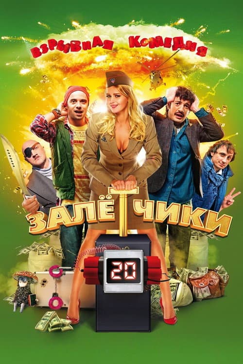 Poster for Scribblers