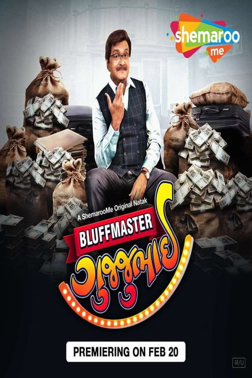 Poster for Bluffmaster Gujjubhai