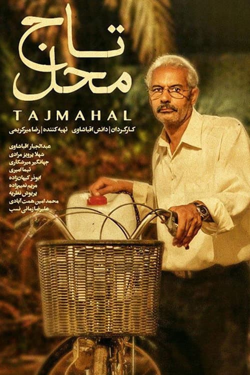 Poster for Taj Mahal