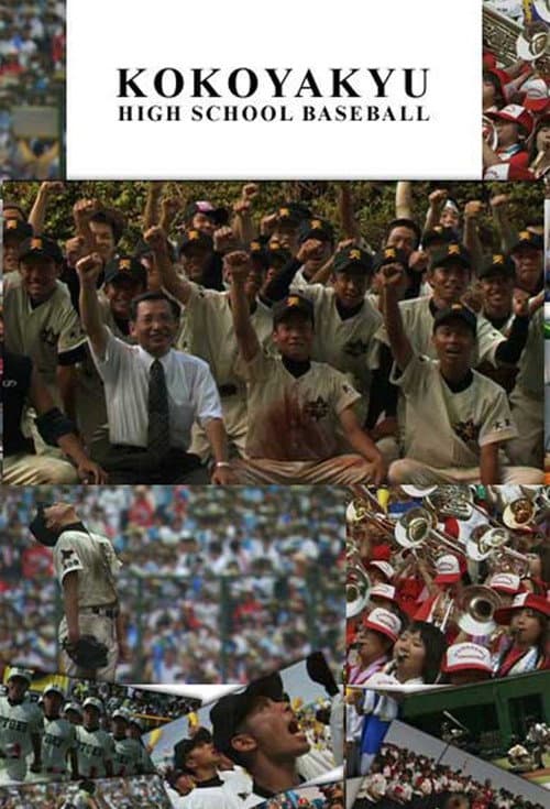 Poster for Kokoyakyu: High School Baseball