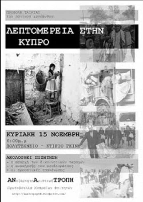 Poster for A Detail in Cyprus