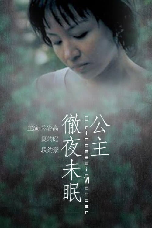 Poster for Princess in Wonder