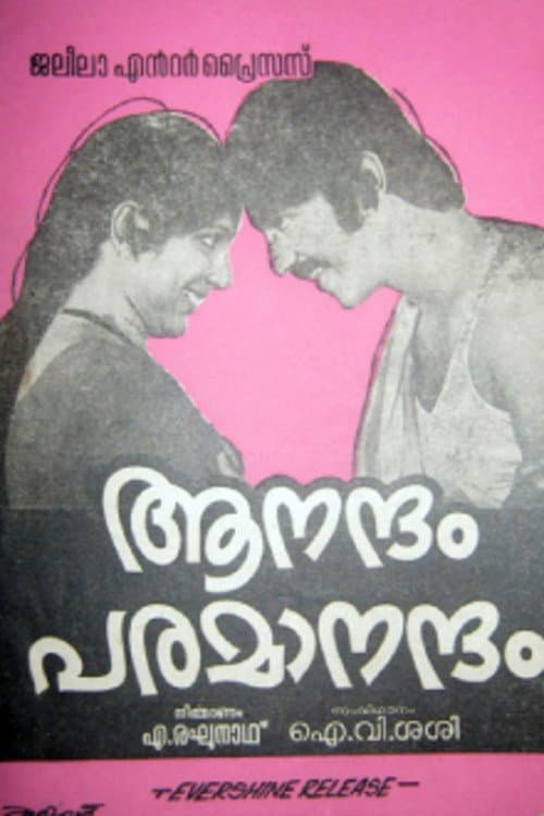 Poster for Aanandham Paramaanandham
