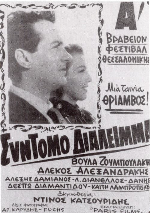 Poster for Short break