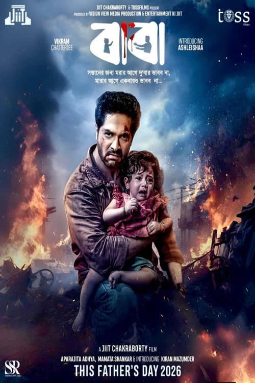Poster for Baba