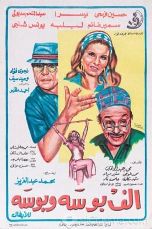 Poster for Thousand Kisses and kiss