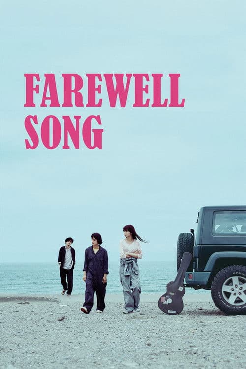 Poster for Farewell Song