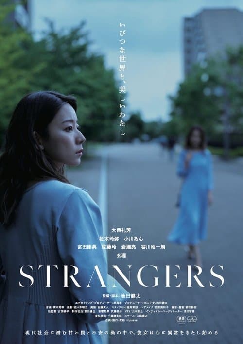 Poster for STRANGERS