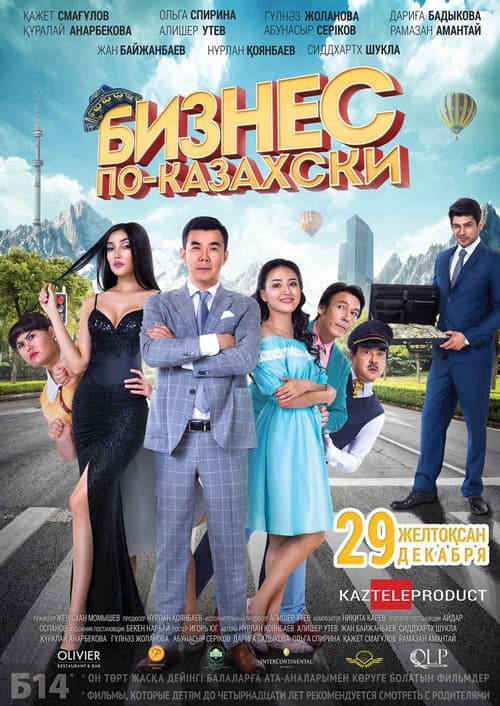 Poster for The Kazakh Business
