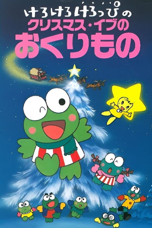 Poster for Keroppi in the Christmas Eve Gift