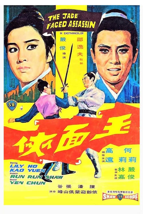Poster for The Jade Faced Assassin