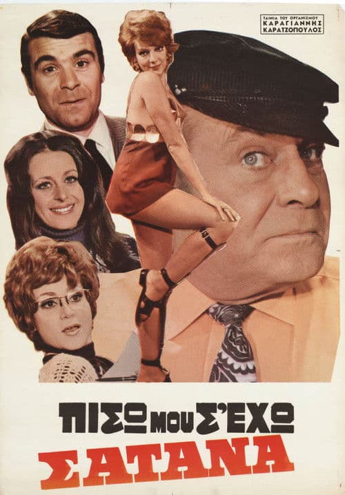 Poster for I have you behind me, Satan