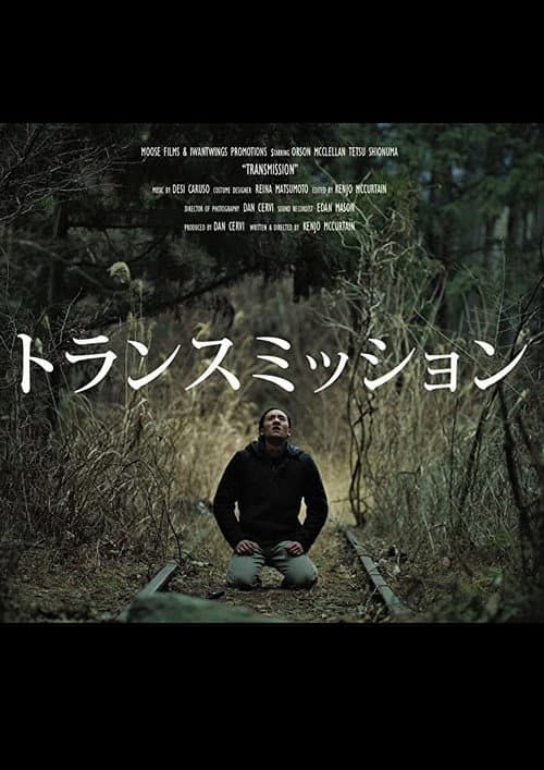 Poster for Transmission