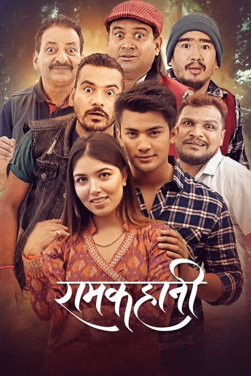 Poster for Ramkahani