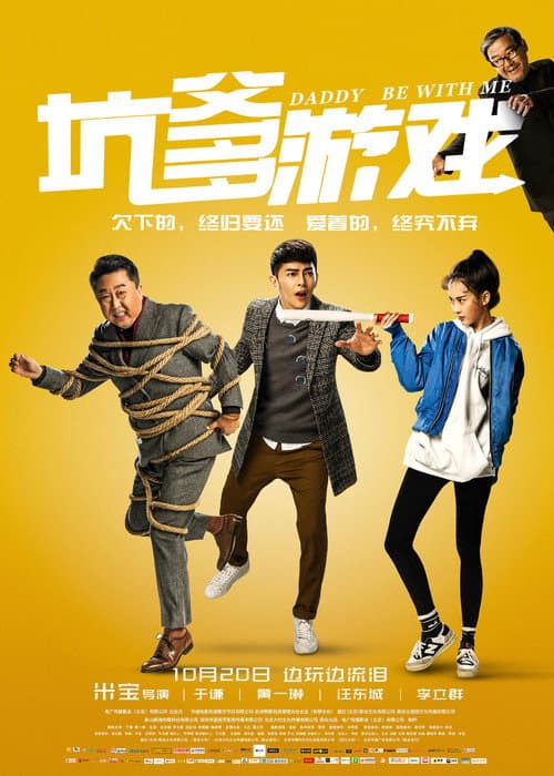 Poster for Daddy, Be with Me