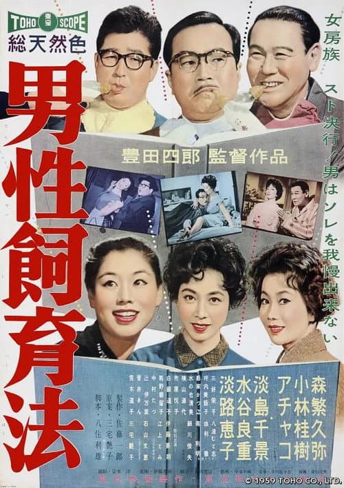 Poster for Bringing Up Husbands