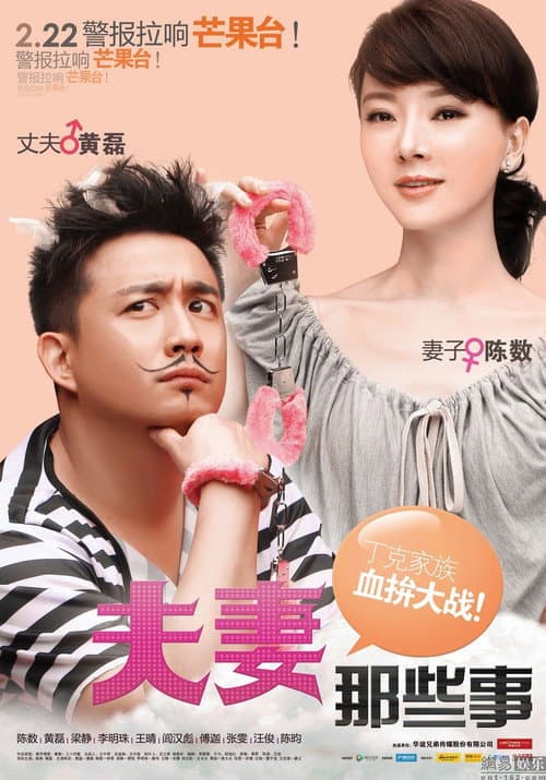 Poster for Affairs of a Married Couple