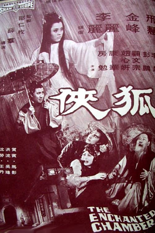 Poster for The Enchanted Chamber