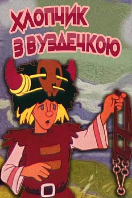 Poster for The Boy With The Bridle