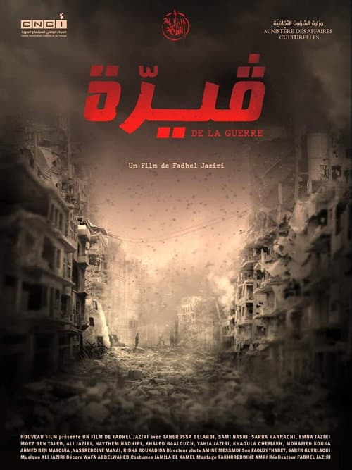 Poster for Guirra