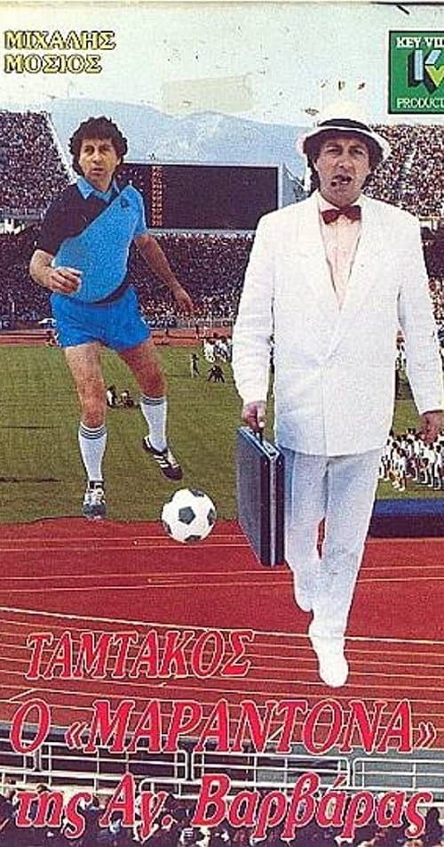 Poster for Tamtakos, the Maradona of Agia Varvara