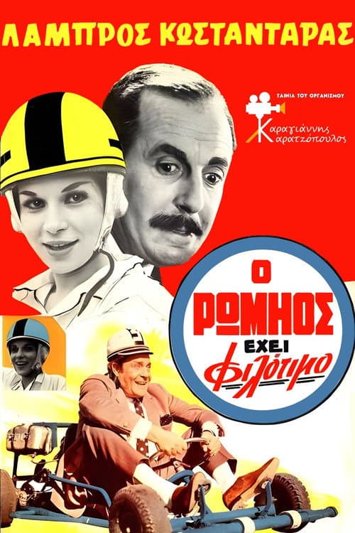 Poster for Greek Pride