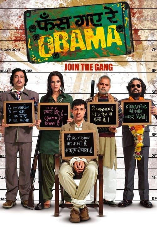 Poster for Phas Gaye Re Obama