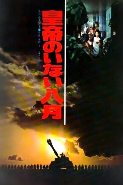 Poster for August Without Emperor