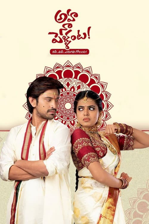Poster for Aha Naa Pellanta