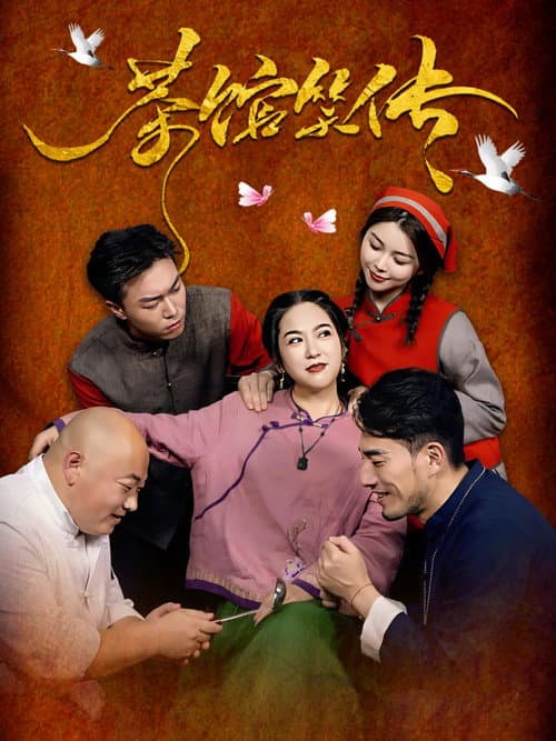 Poster for Teahouse Tales of Laughter