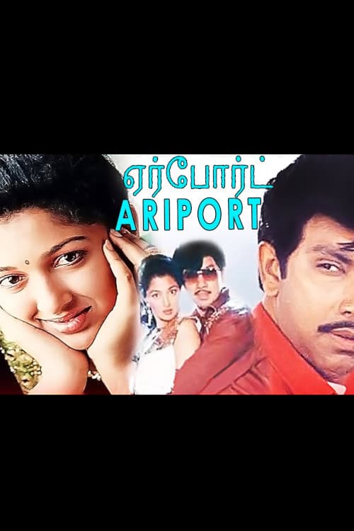 Poster for Airport