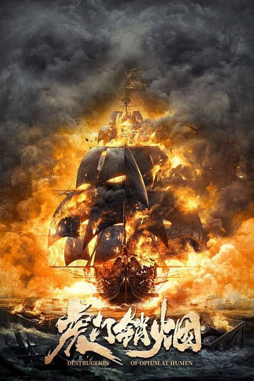 Poster for Destruction of Opium at Humen