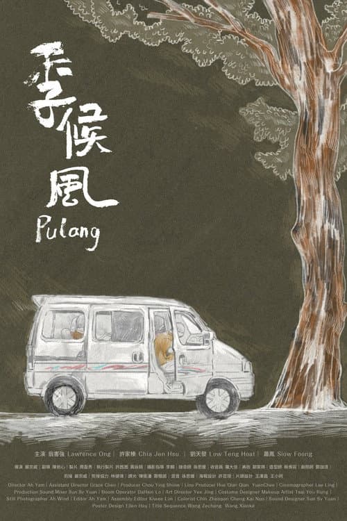 Poster for Pulang