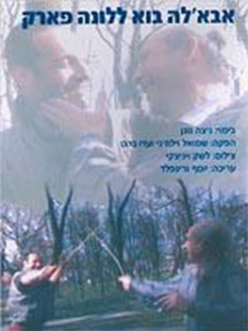 Poster for Daddy Come to the Fair