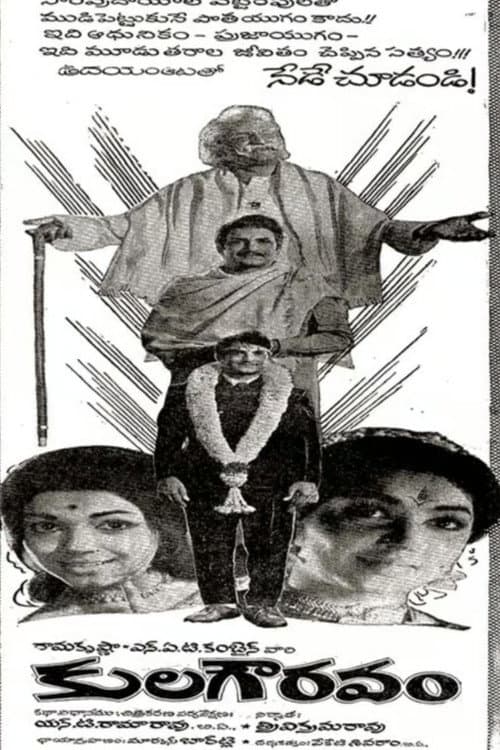 Poster for Kula Gowravam