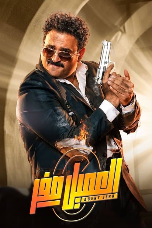 Poster for Agent Zero