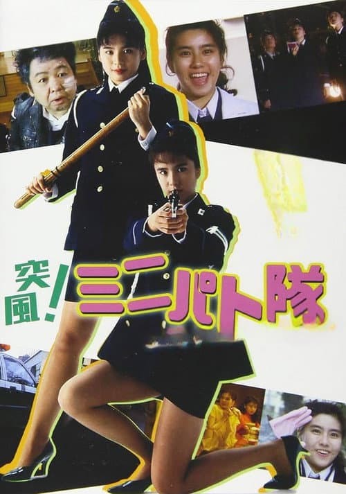Poster for Eyecatch Junction