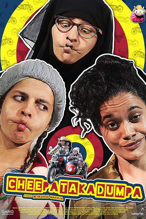 Poster for Cheepatakadumpa