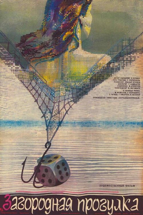 Poster for Whirlpool