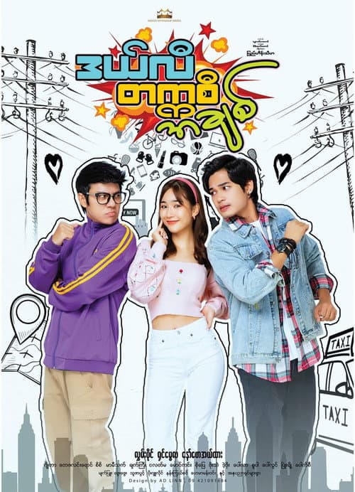 Poster for Delhi Taxi Love