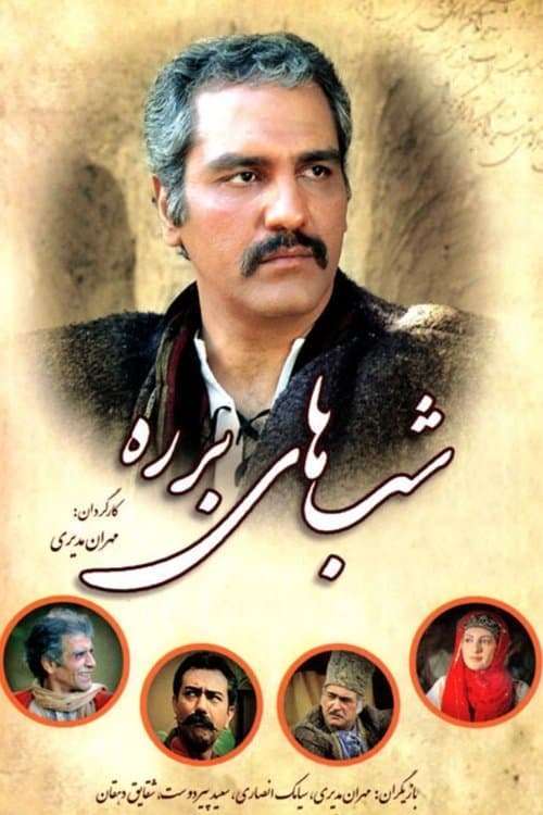Poster for Barareh Nights
