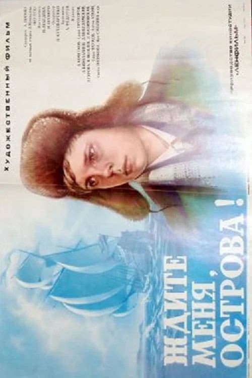 Poster for Wait For Me, Islands!