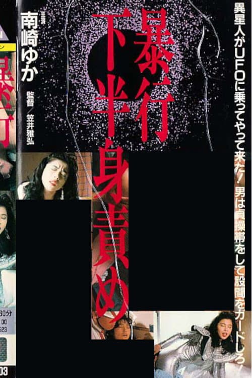 Poster for The Assault: Lower Body Torture