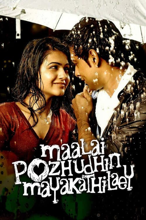 Постер до фільму «Maalai Pozhudhin Mayakathilaey»