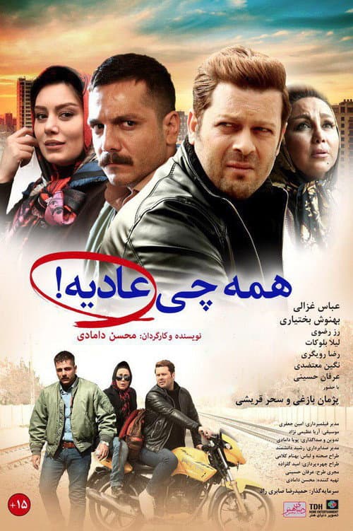 Poster for Everything is Normal