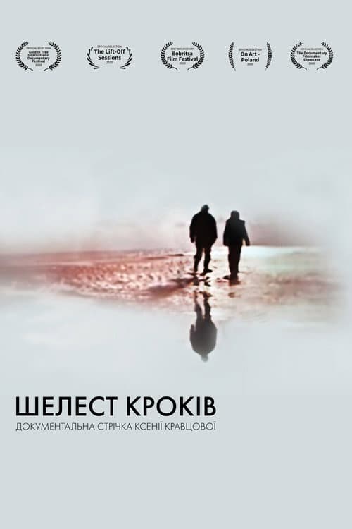 Poster for The Whisper Of The Steps