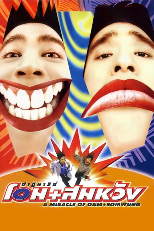 Poster for A Miracle of Oam and Somwung
