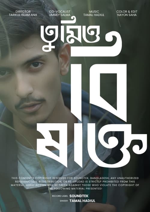 Poster for Tumio Bishakto