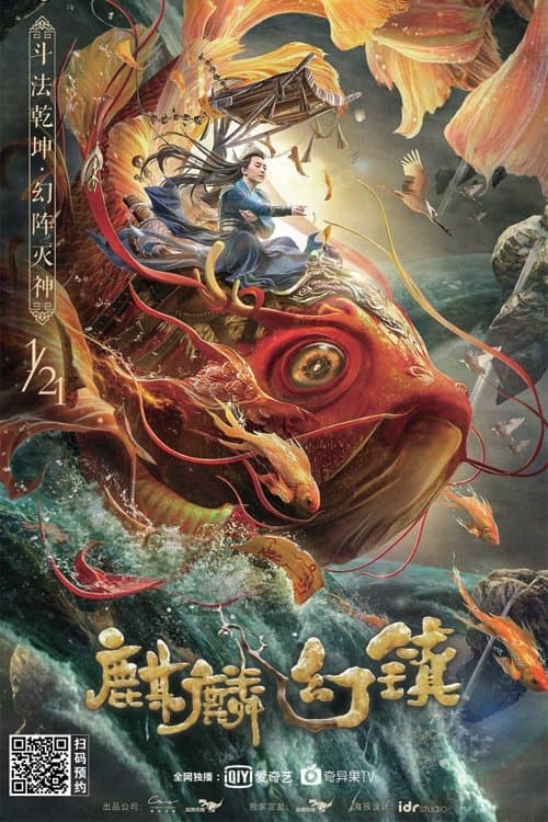Poster for Kirin Mirage Town