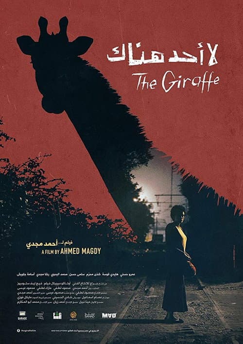 Poster for The Giraffe